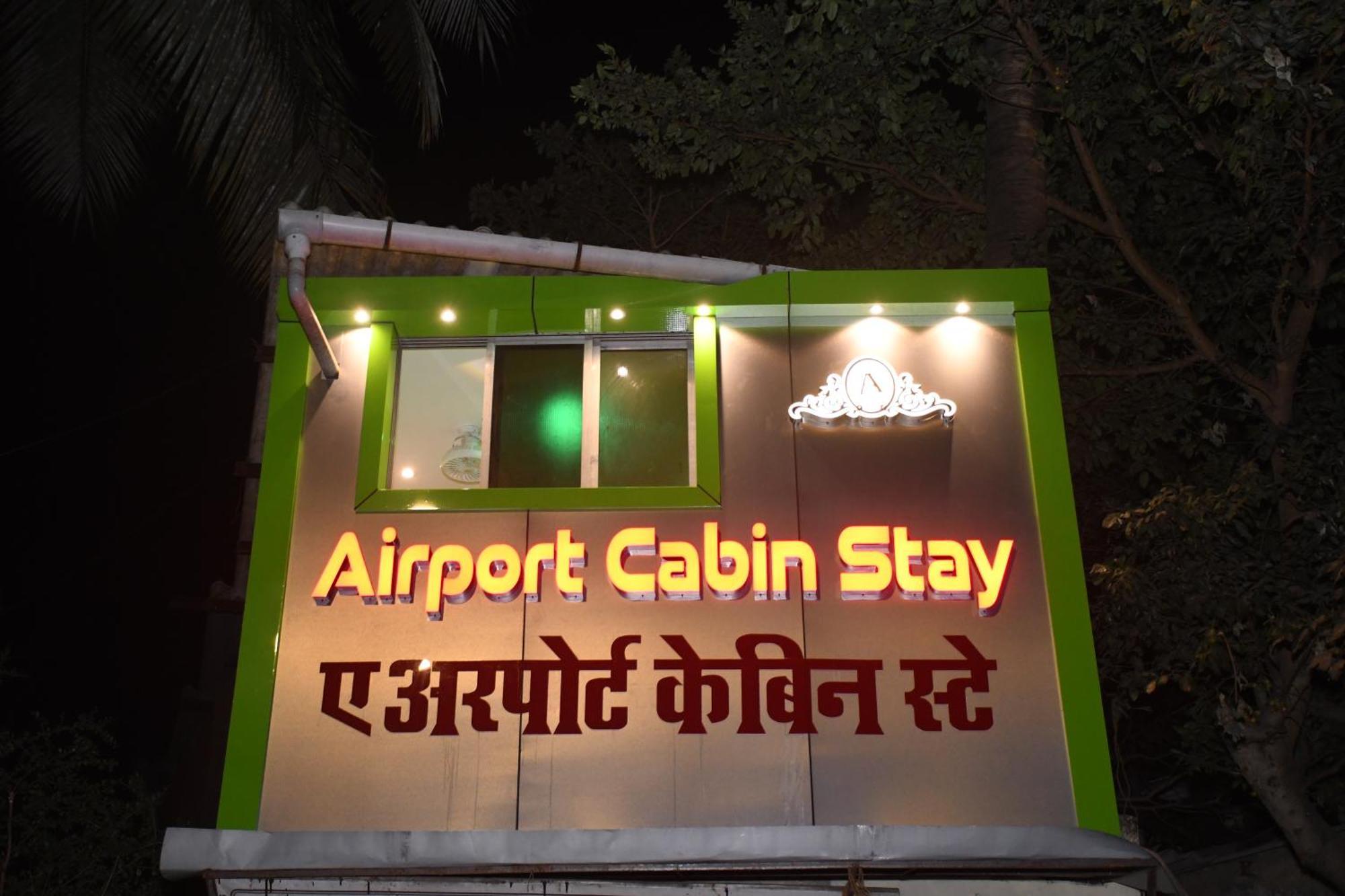 Airport Cabin Stay Mumbai Near T2 — Photos 3